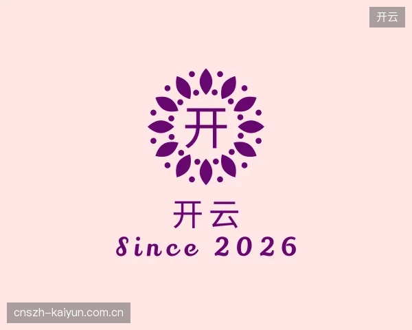 知道开云官方